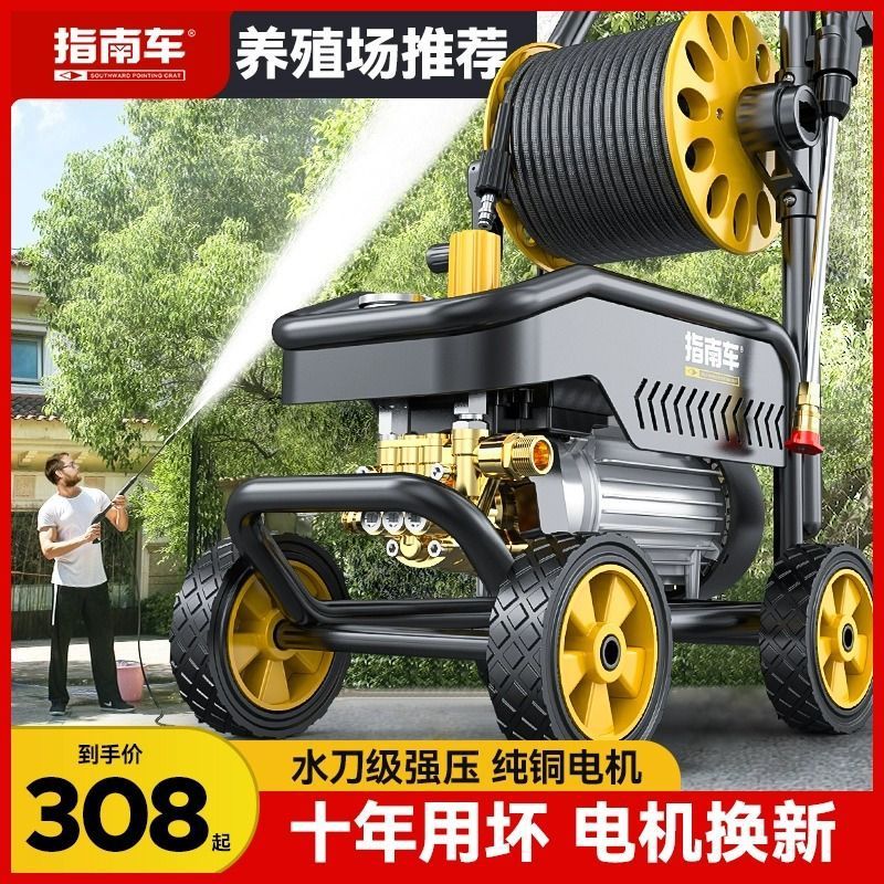 指南车洗车机高压水泵家用220V大功率刷车水枪车用洗地抢便携