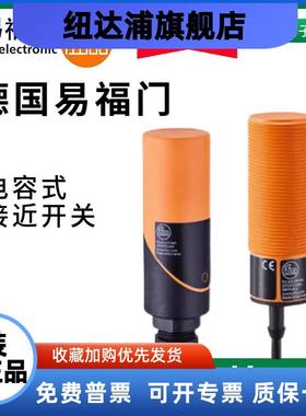 IFM易福门电容式传感器开关KI5001 KB5004 5014 0209 0016 5003 2