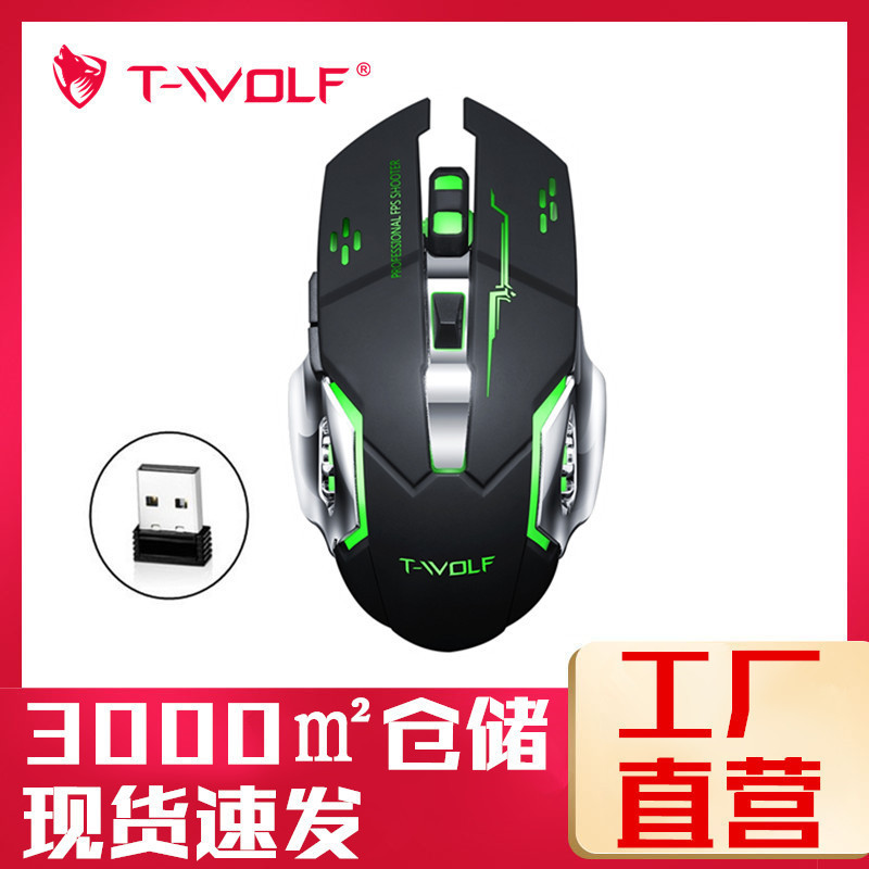 T-WOLF雷狼Q13充电静音无线鼠标双模游戏商务发光机械鼠typec跨境