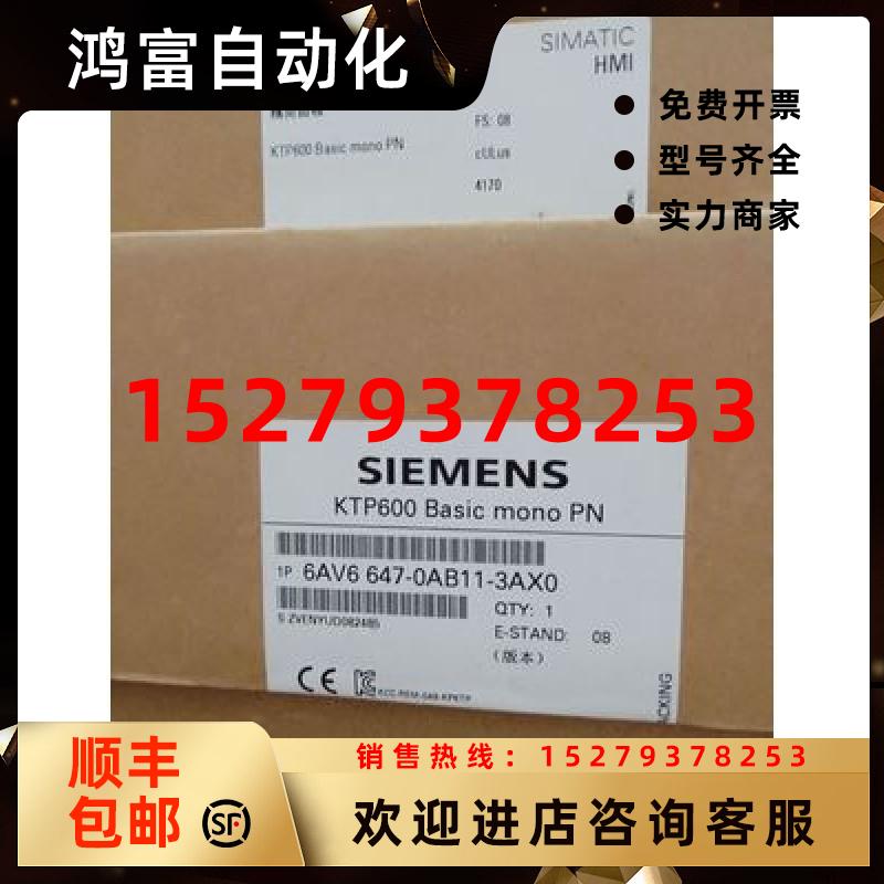 议价西门子精简面板按键式/触摸式操作6AV6647-0AB11-3AX0/3AXO