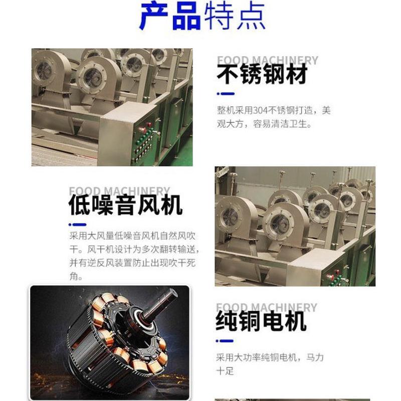 全自动豆芽风干机设备蔬菜清洗风干豆制品流水线风干流水线