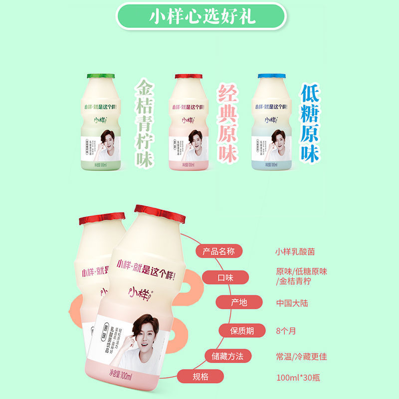 新货乳酸菌酸奶含乳饮料早餐奶益生菌低糖原味牛奶整箱100ml*30瓶