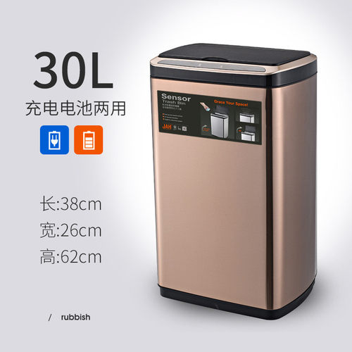 感应垃圾桶
