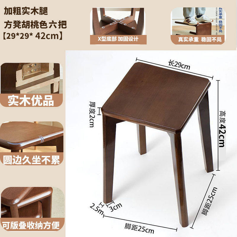叠方凳网红实木实木凳家用木质圆凳木头餐桌椅子可叠放高板凳餐凳,住宅家具,其它椅子,淘宝优惠券,粉丝福利购,淘宝优惠卷