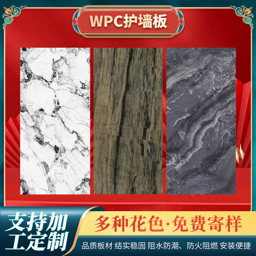 外贸出口wpc护墙板碳免漆木饰面板晶板pvc护墙板电视沙发背景墙