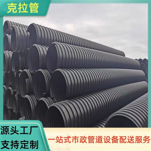 克拉市政排污排水管高密度聚乙烯b型缠绕管b型克拉管管排水管