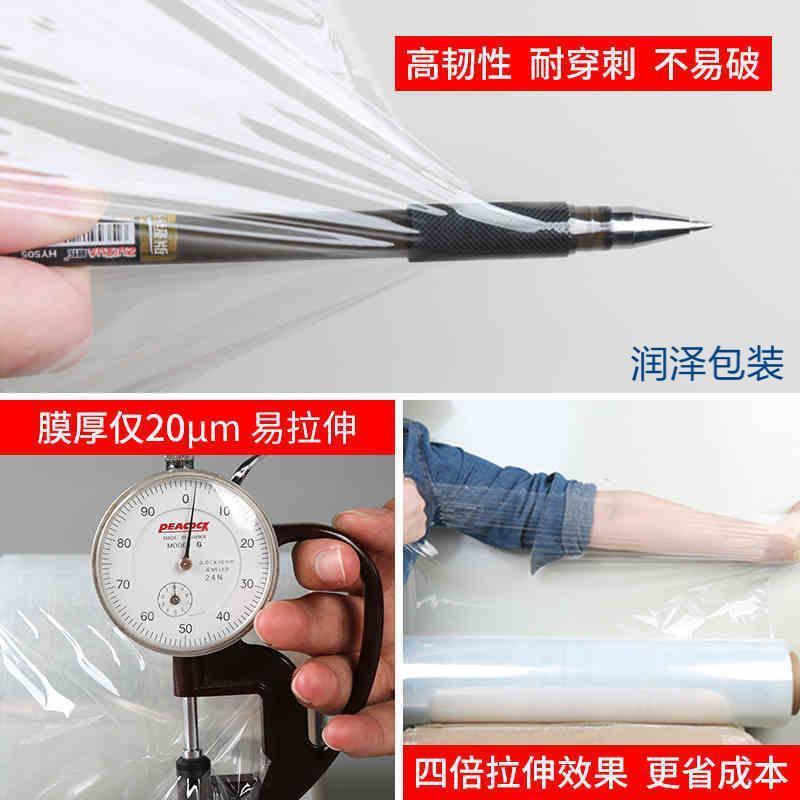 缠绕膜50cm拉伸膜PE透明包装膜工业用大卷加厚黑色打包膜塑料薄膜