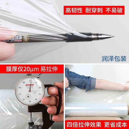 缠绕膜50cm拉伸膜PE透明包装膜工业用大卷加厚黑色打包膜塑料薄膜