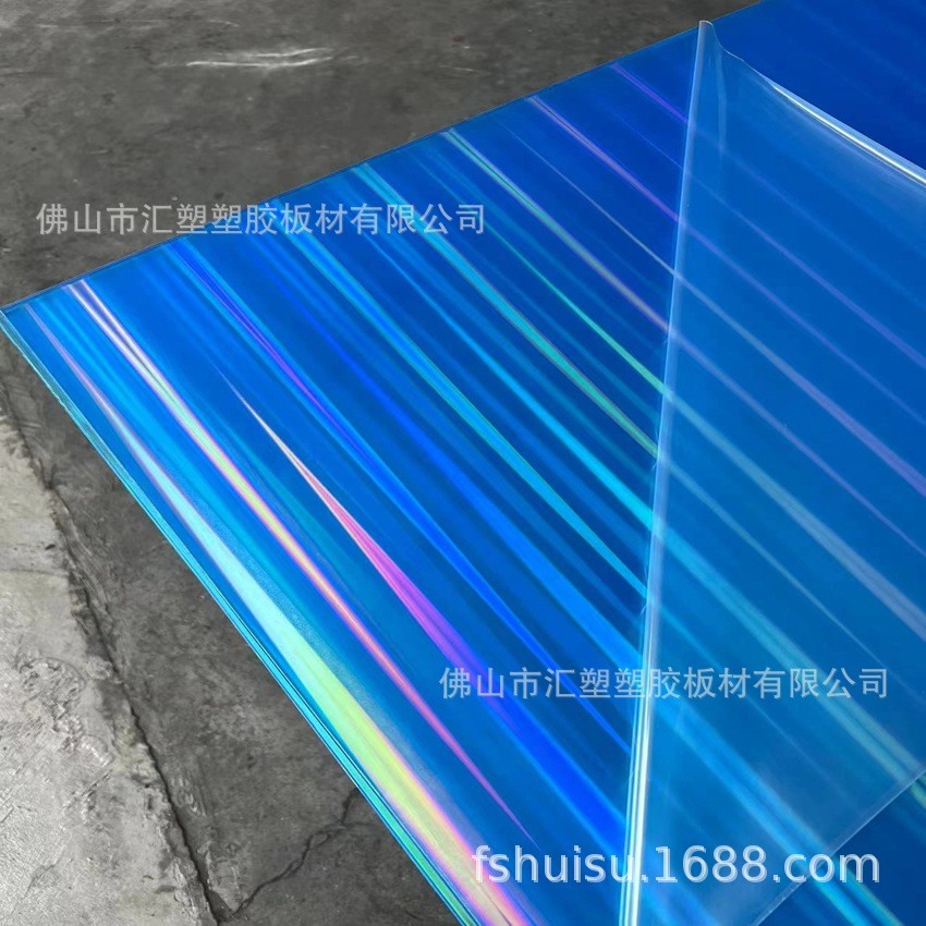 厂家批发生产极光亚克力板广告材料炫彩膜加工有机玻璃板材镭射切
