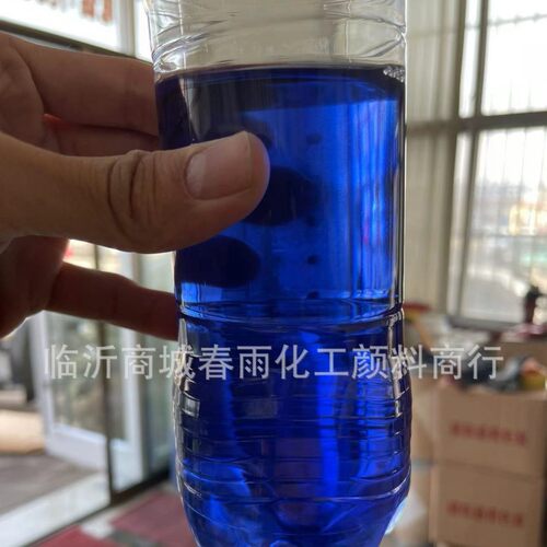 染料兰品蓝品蓝染料碱性碱性蓝染料水池上色
