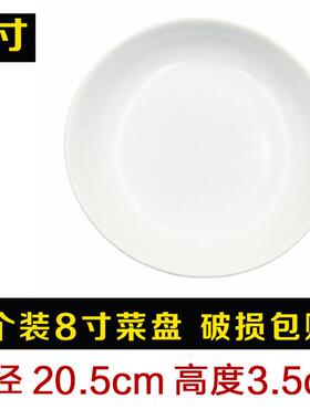 3t23批发瓷盘子陶瓷菜盘8家用6寸深盘小号7纯白色9碟子炒菜圆菜碟