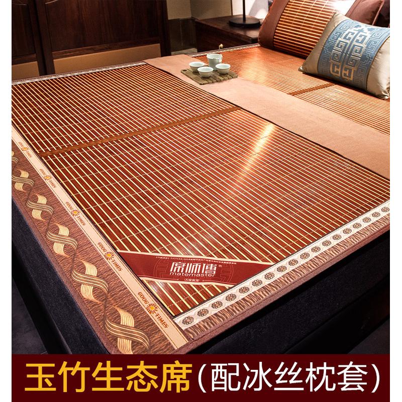 席师傅空调席凉席夏天冰丝席子冬夏两用床垫草席天然藤席夏季竹席图片