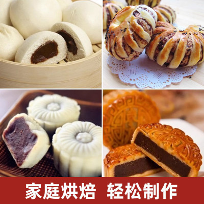 家园水洗红豆沙月饼青团馅料粽子汤圆蛋黄酥玫瑰豆沙馅料家用烘焙
