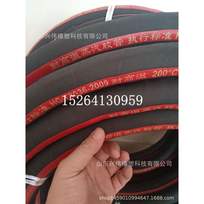 dn20-51mm耐高温胶管钢丝管蒸汽胶管高压蒸汽编织耐温蒸汽胶管