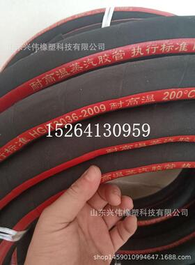 dn20-51mm耐高温胶管钢丝编织蒸汽胶管高压蒸汽管耐温蒸汽胶管