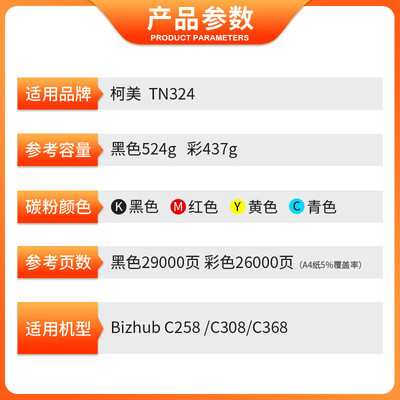 热销尚美适用柯美tn324复印机bizhubc308c368c258粉盒墨粉盒