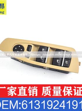 适用宝马7系F01F02 740Li750Li车窗玻璃升降器开关OEM61319241916