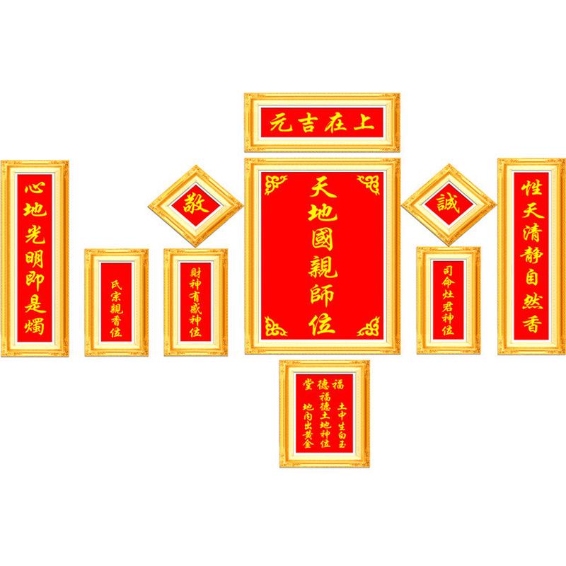 5D魔方圆钻石画印花十字绣新款天地国亲师位祖德流芳中堂画批发