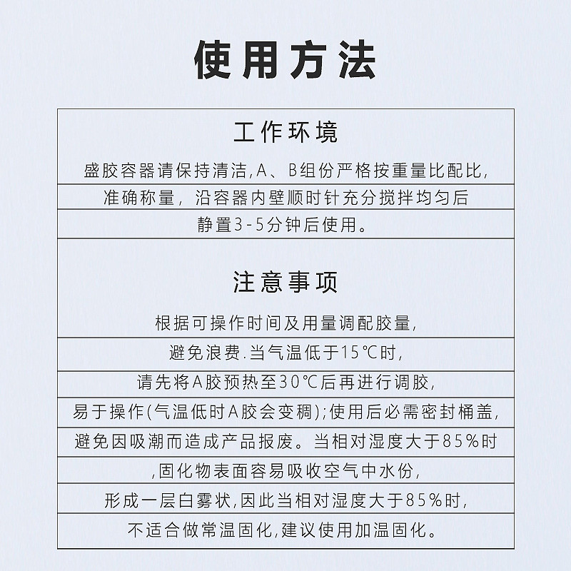 GOB灌封胶防潮防水防尘防撞击抗UV小间距LED显示屏倒装胶耐低温胶