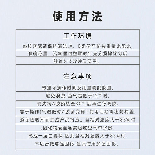 GOB灌封胶防潮防水防尘防撞击抗UV小间距LED显示屏倒装胶耐低温胶