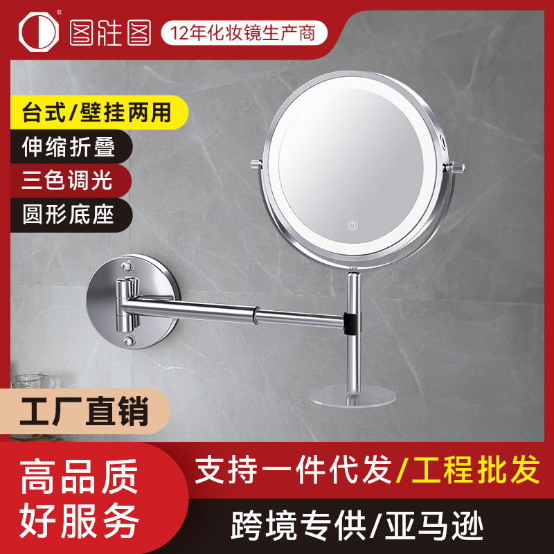 【新品】壁挂可升降放大梳妆卫生间补光浴室镜子免打孔led化妆镜