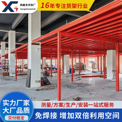 广州阁楼平台货架仓储工厂车间搭建钢结构仓库二层办公阁楼式隔层