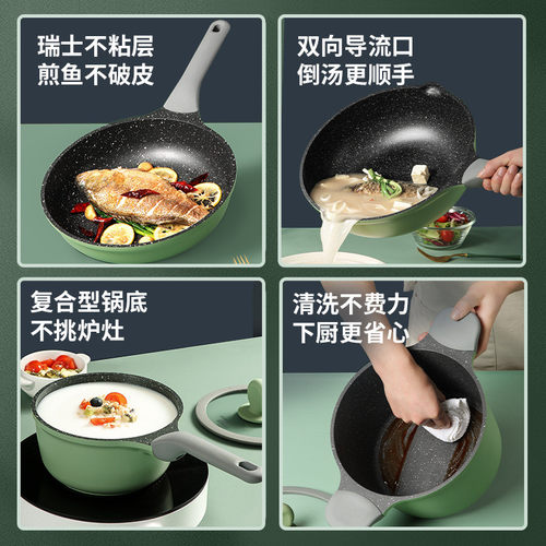 7j28锅具套装炒锅不粘锅家用平底锅厨房汤锅三四件套麦饭石全套
