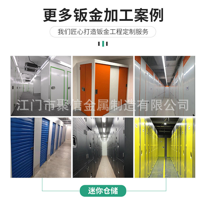 小型自助式工程钣金加工健身房存储仓仓库仓储定制储物仓激光加工