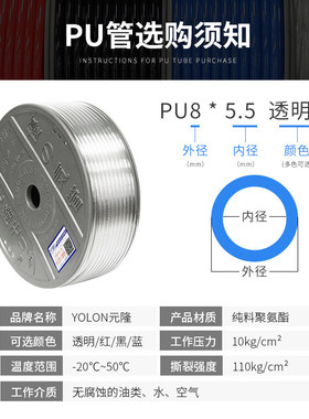 yolon气动管子透明气管pu风管空压机气泵气管4x2.5高压4mm软管
