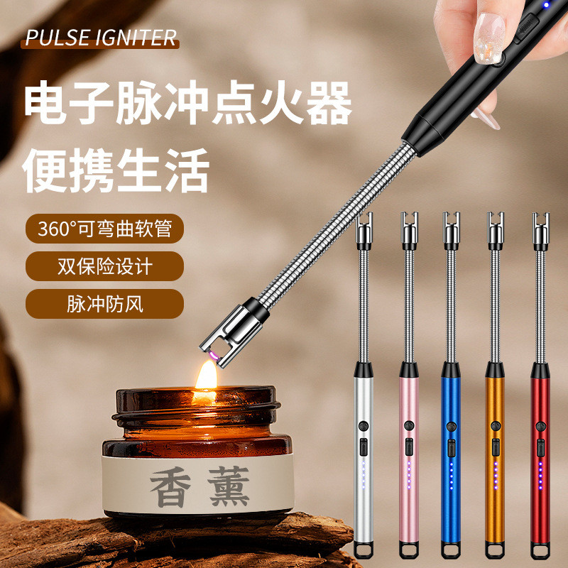 新款电子脉冲点火器家用厨房便携360°弯曲软管蜡烛香薰专用火机