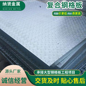 厂家重型复合钢格板 平台踏步复合洗车房排水防滑热镀锌板钢格板