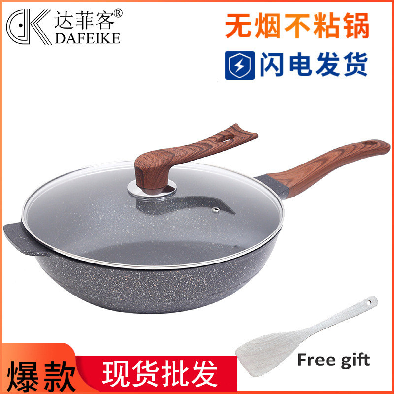 麦饭石炒锅家用炒菜麦饭石平底不粘锅32cm电磁炉通用fryingwok