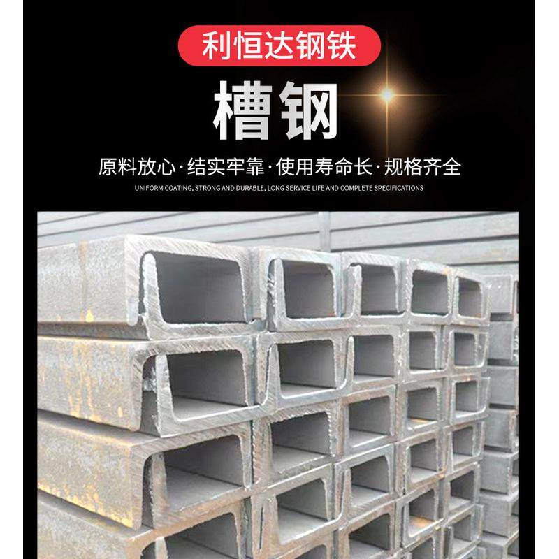 镀锌镀锌槽钢q235b镀锌u型钢镀锌c型钢热轧槽钢安徽槽钢