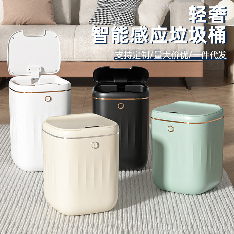 新款轻奢全自动感应电动垃圾桶 家用卧室卫生间感应防水垃圾桶