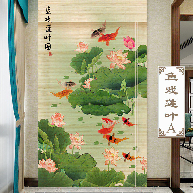 升降九鱼图印花竹帘窗帘卷帘招财客厅玄关背景装饰挂画隔断屏风帘