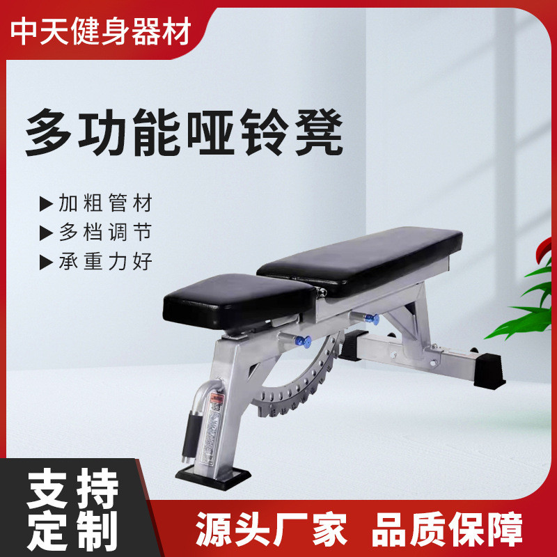厂家直销多功能商用哑铃凳家用健身凳卧推凳倒立凳训练杠铃凳子
