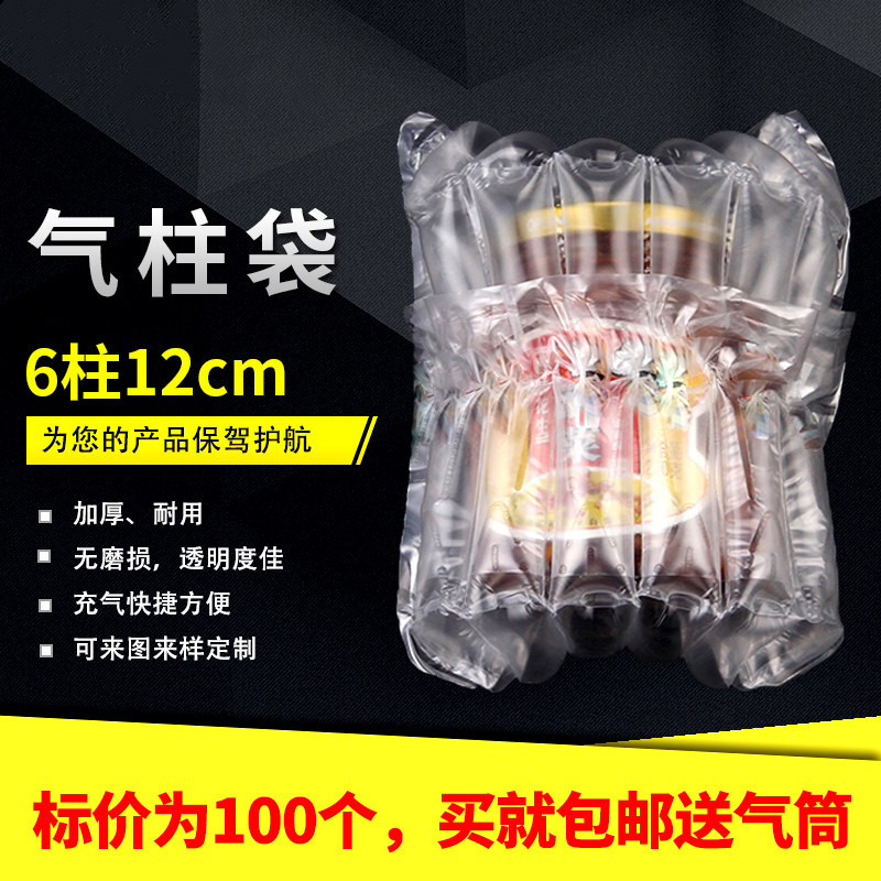 6柱12cm高 280ml气柱袋气柱卷材充气打包防摔气泡柱快递非自粘膜