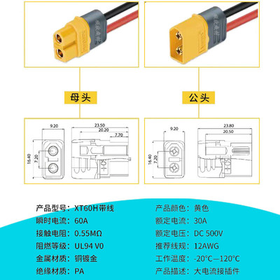 XT60母头转汽车载点烟器公头车充大功率太阳能板户外电源充电线