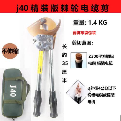 j40a电缆剪xlj-d-300棘轮式电缆齿轮剪刀剪电线缆断线剪切钳葆力