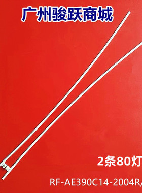 适用惠科HKC NA39C C400 M39C2 G40灯条G40 RF-AE390C14-2004R/L-