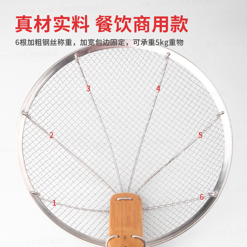 热销巨博(jobo)不锈钢笊篱大漏勺漏网加宽篱钢丝包边商用大号漏勺