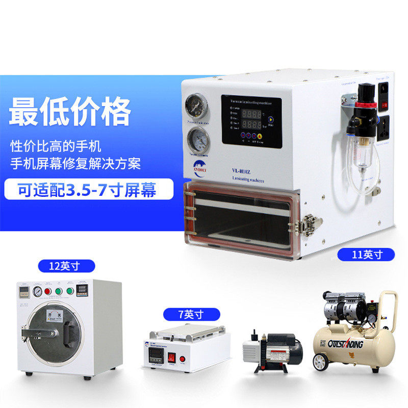 热销豪俪科技贴合压屏机真空贴合