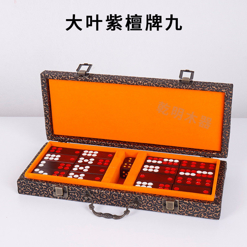 红木牌九紫光檀大红酸枝牌九大号紫檀批发骨牌天九广东运动休闲牌