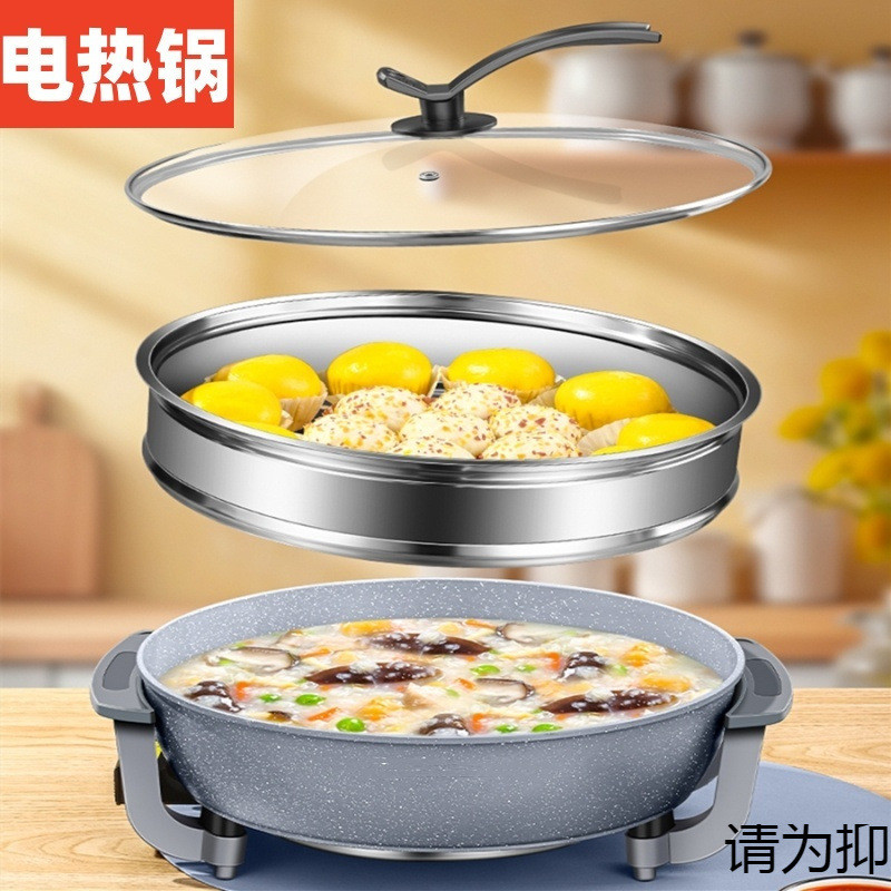 电炒锅宿舍学生煮面锅电炒锅多功能家用火锅大蒸煮炒一体锅电煎锅