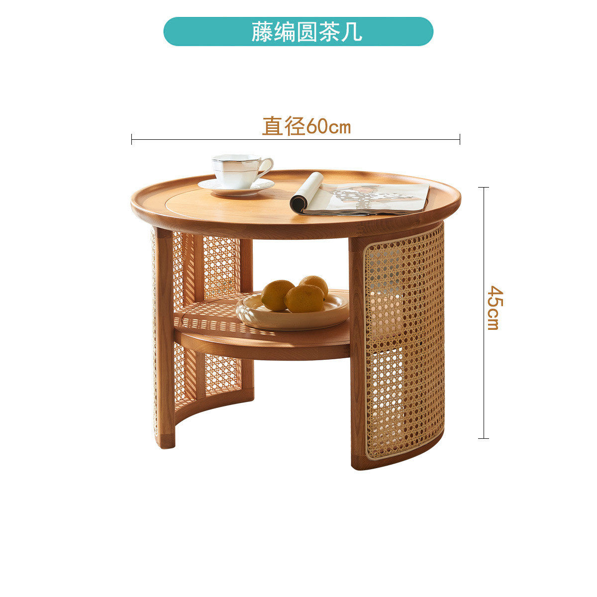 北欧圆茶几组合现代简约侘寂风复古实木藤编圆形边几日式桌子矮小