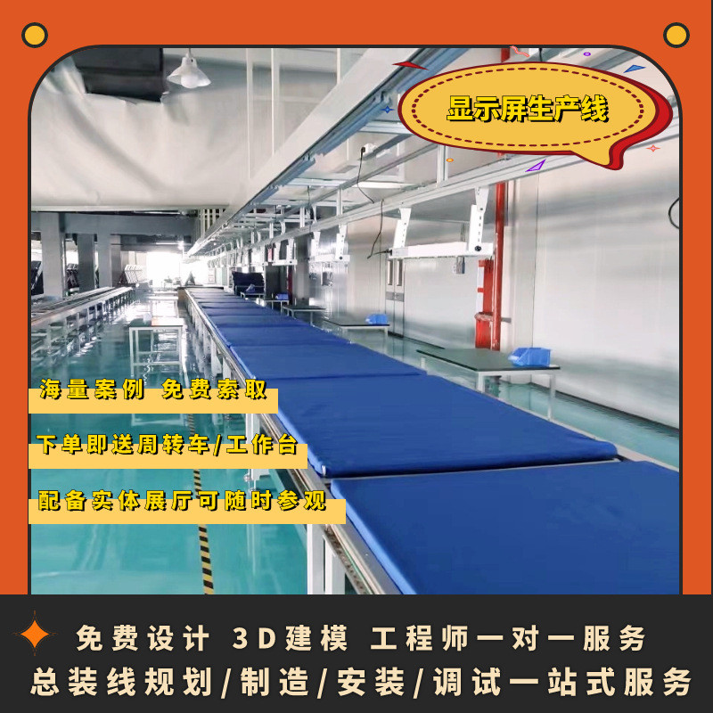 热销65寸液晶电视往复式老化下层装配生产线显示屏组装上层生产线