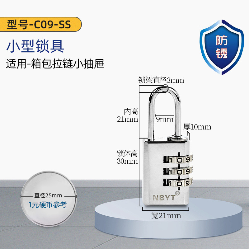 304不锈防锈防水钢梁健身房密码锁更衣柜箱包密码锁挂锁