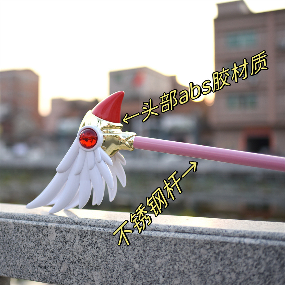 热销库变小樱鸟头魔法棒百洛牌少女变身器木之本樱角色扮演cos道