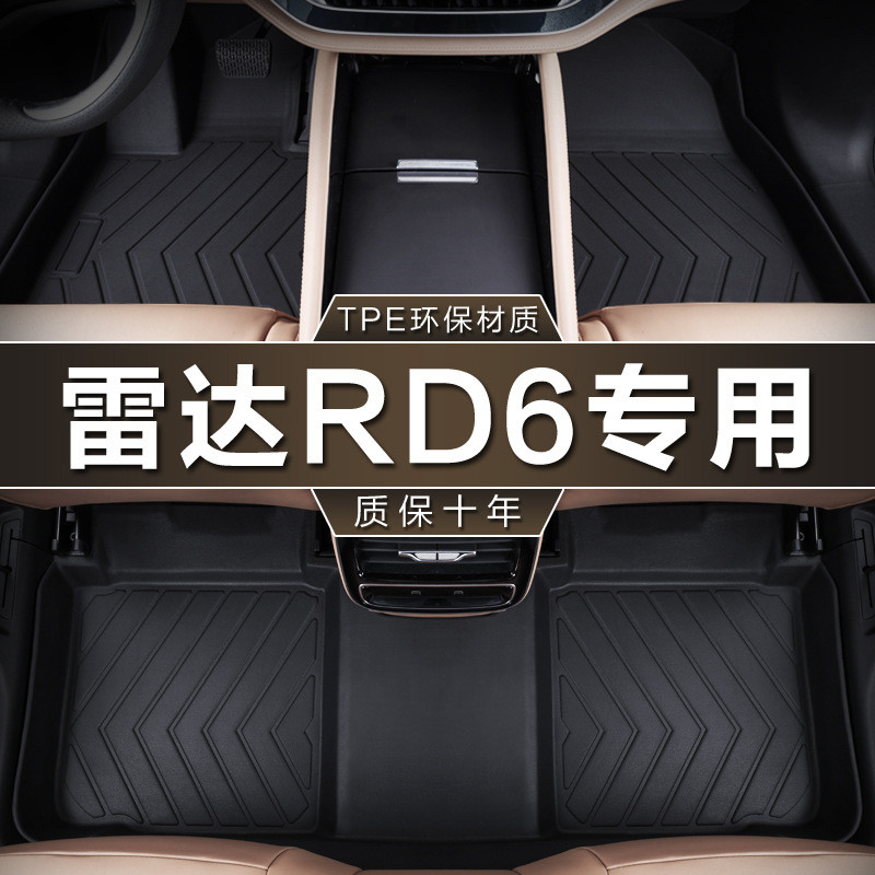 专用于吉利雷达RD6纯电皮卡23款410地垫550632km防水tpe汽车脚垫