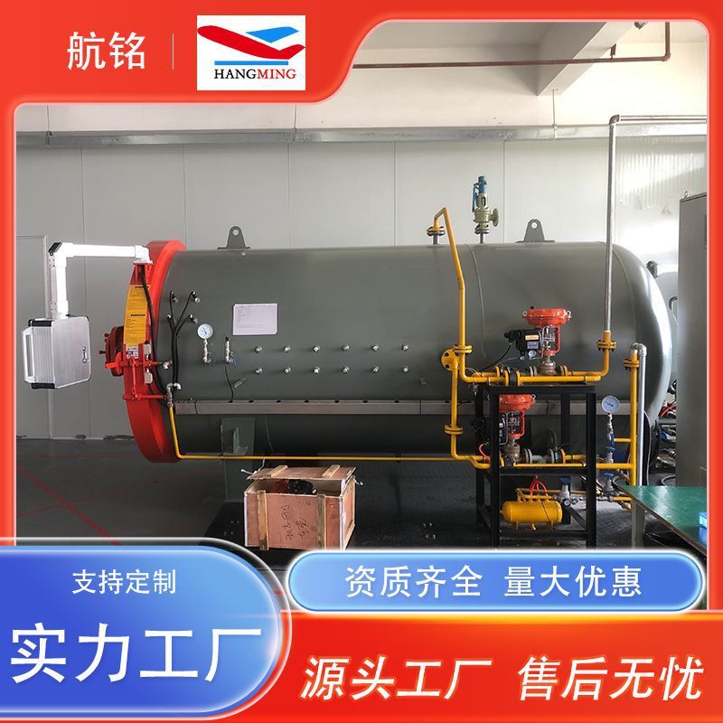 热销供应干碳电加热复合材料真空热压罐航空工业玻璃夹胶真空高压